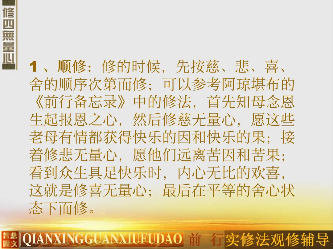 讲义第 38 页