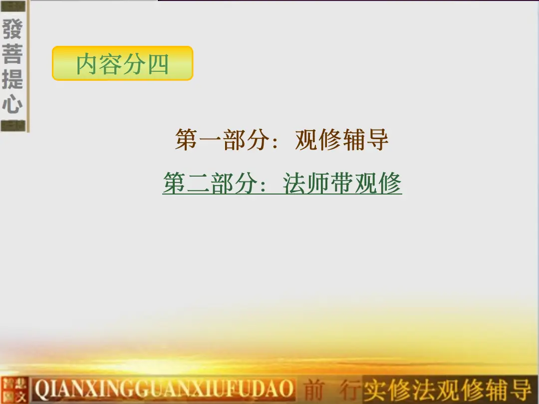 讲义第 24 页