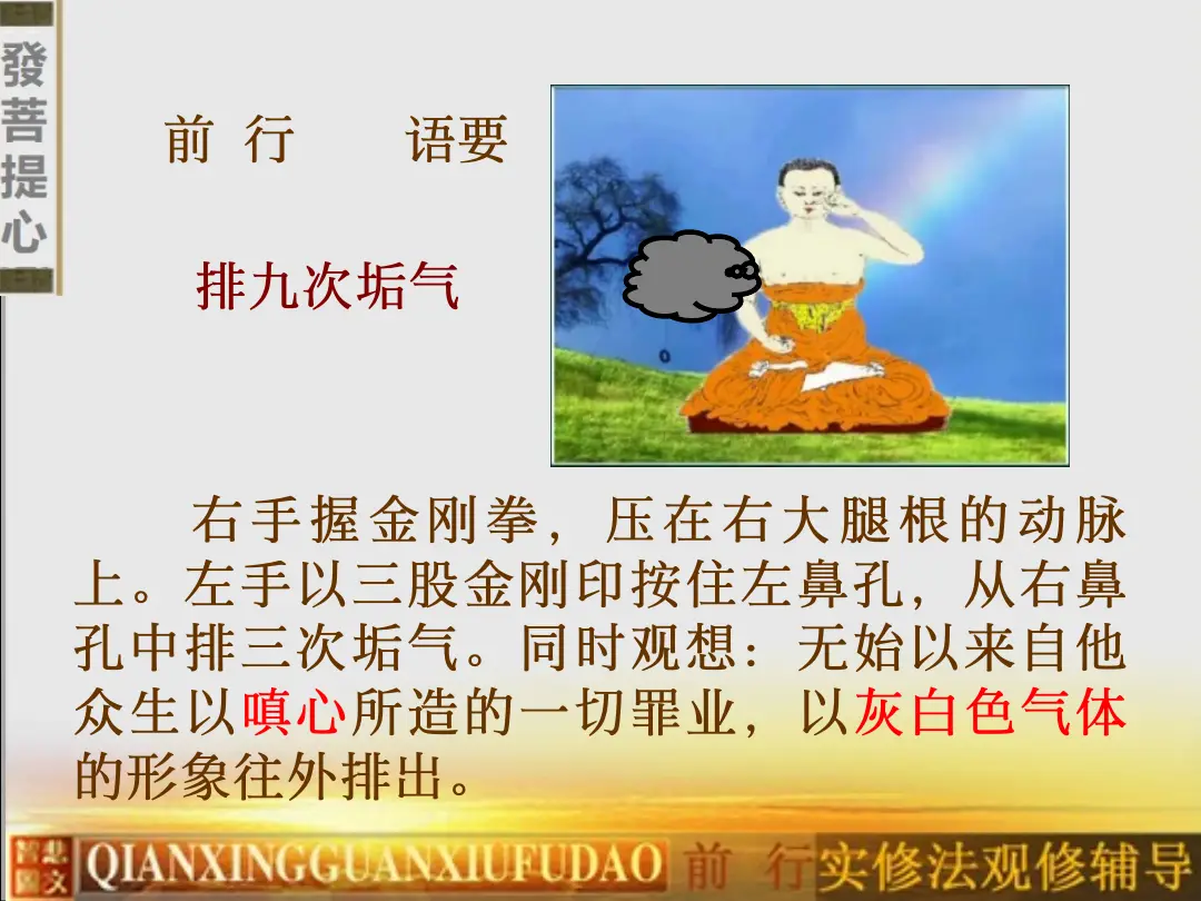 讲义第 30 页