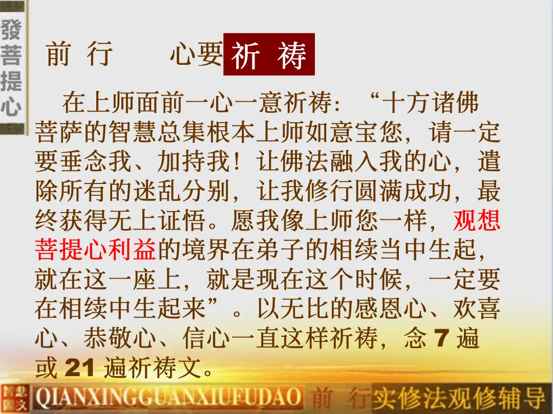 讲义第 36 页