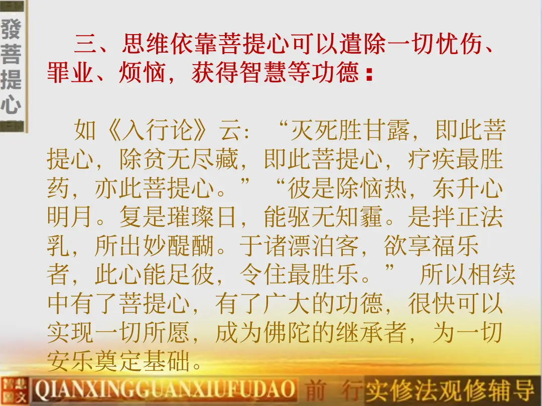 讲义第 48 页