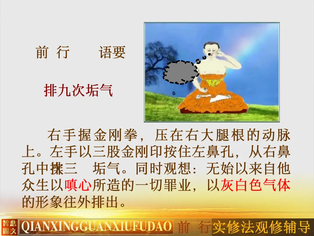 讲义第 23 页