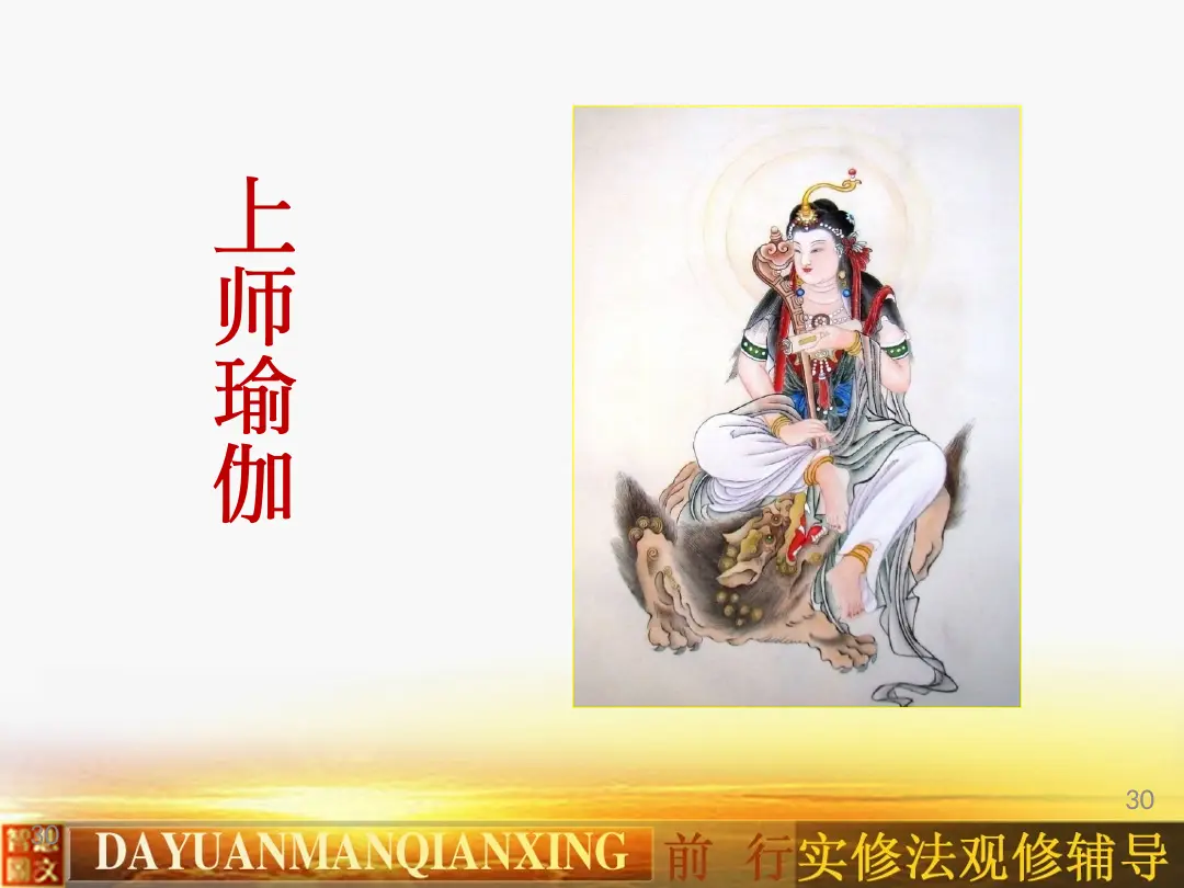 讲义第 30 页