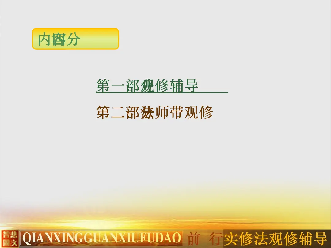 讲义第 7 页