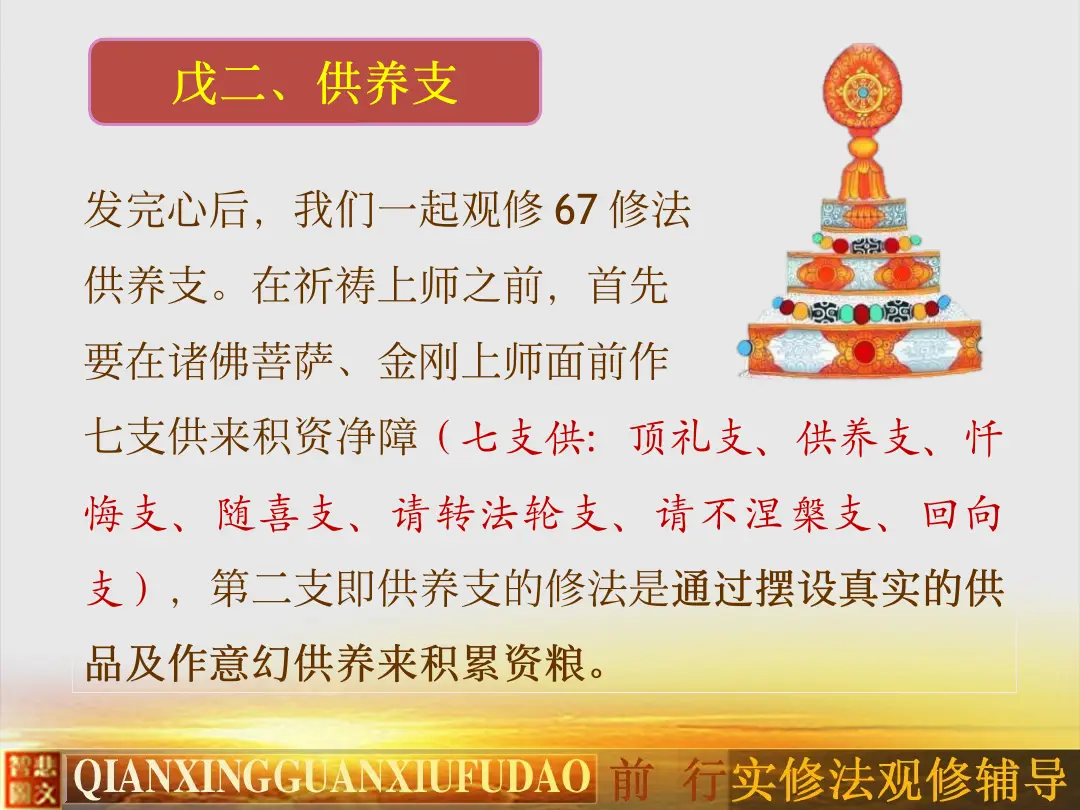 讲义第 8 页