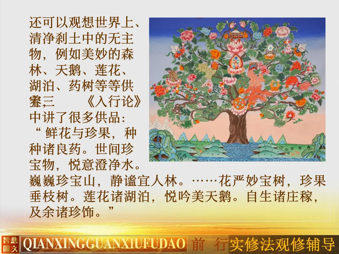 讲义第 12 页