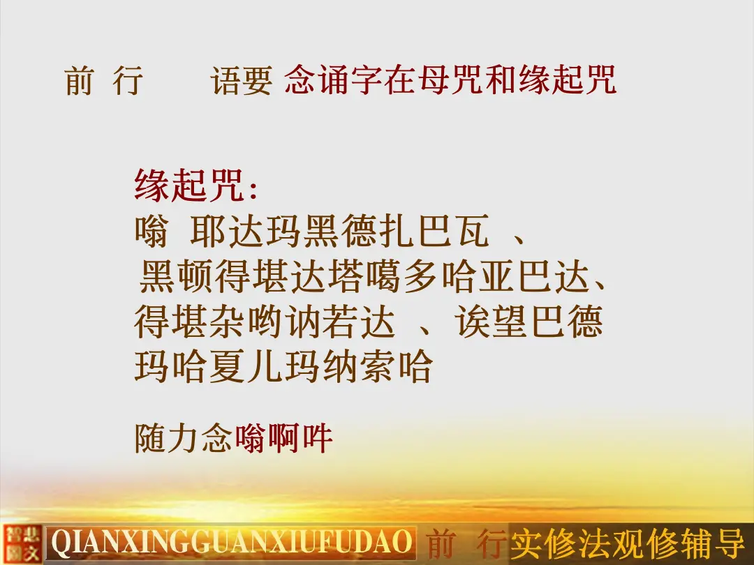 讲义第 29 页