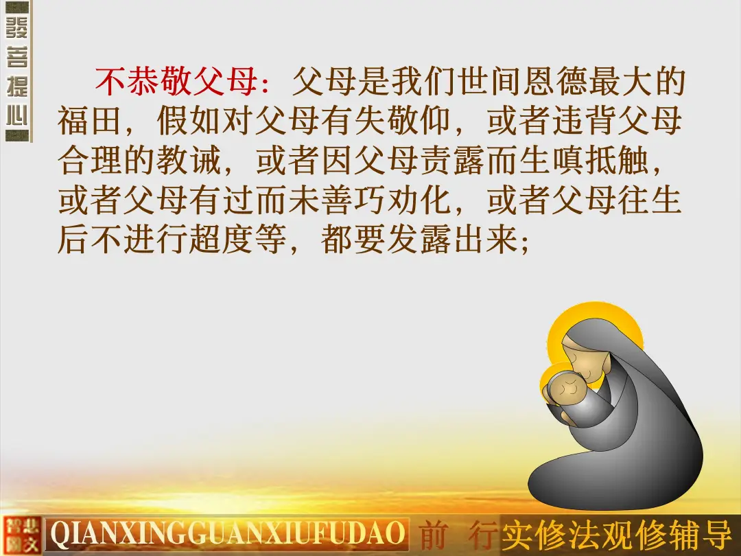 讲义第 48 页