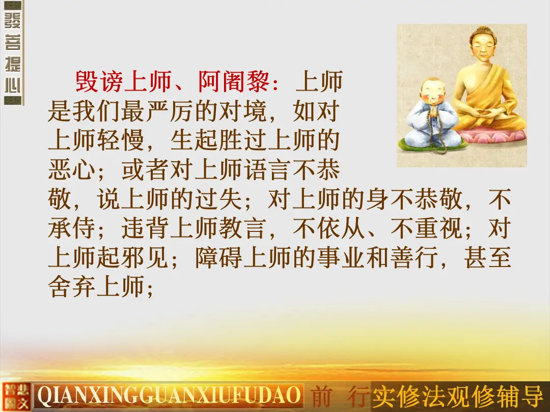 讲义第 49 页
