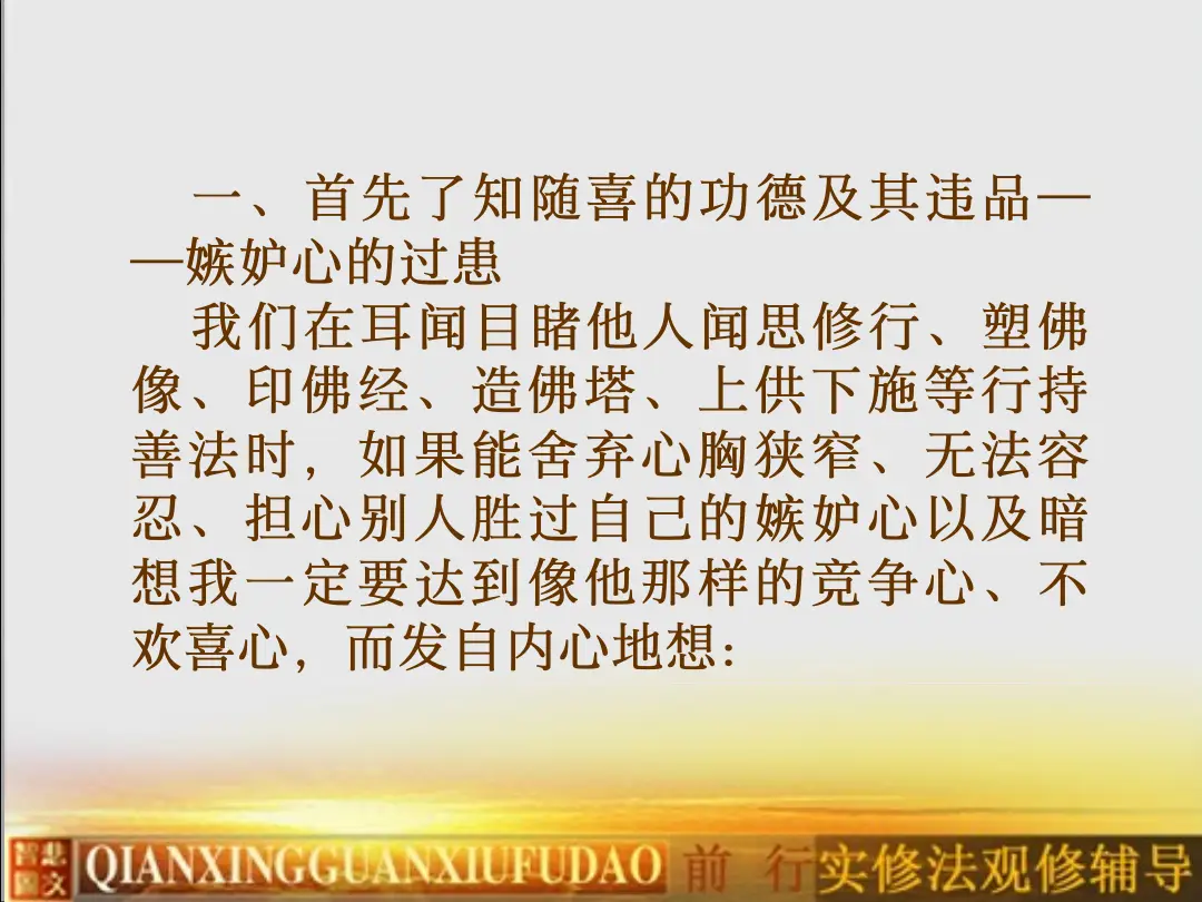 讲义第 8 页
