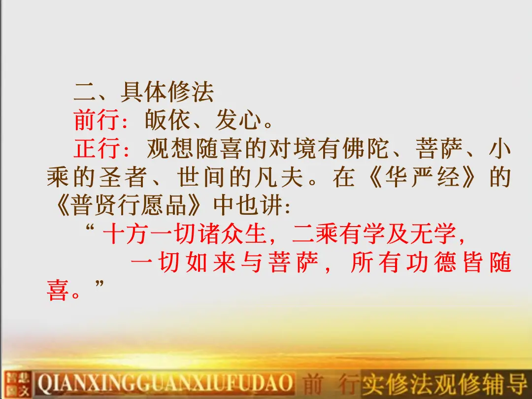讲义第 13 页