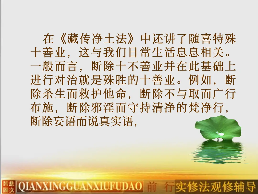 讲义第 18 页