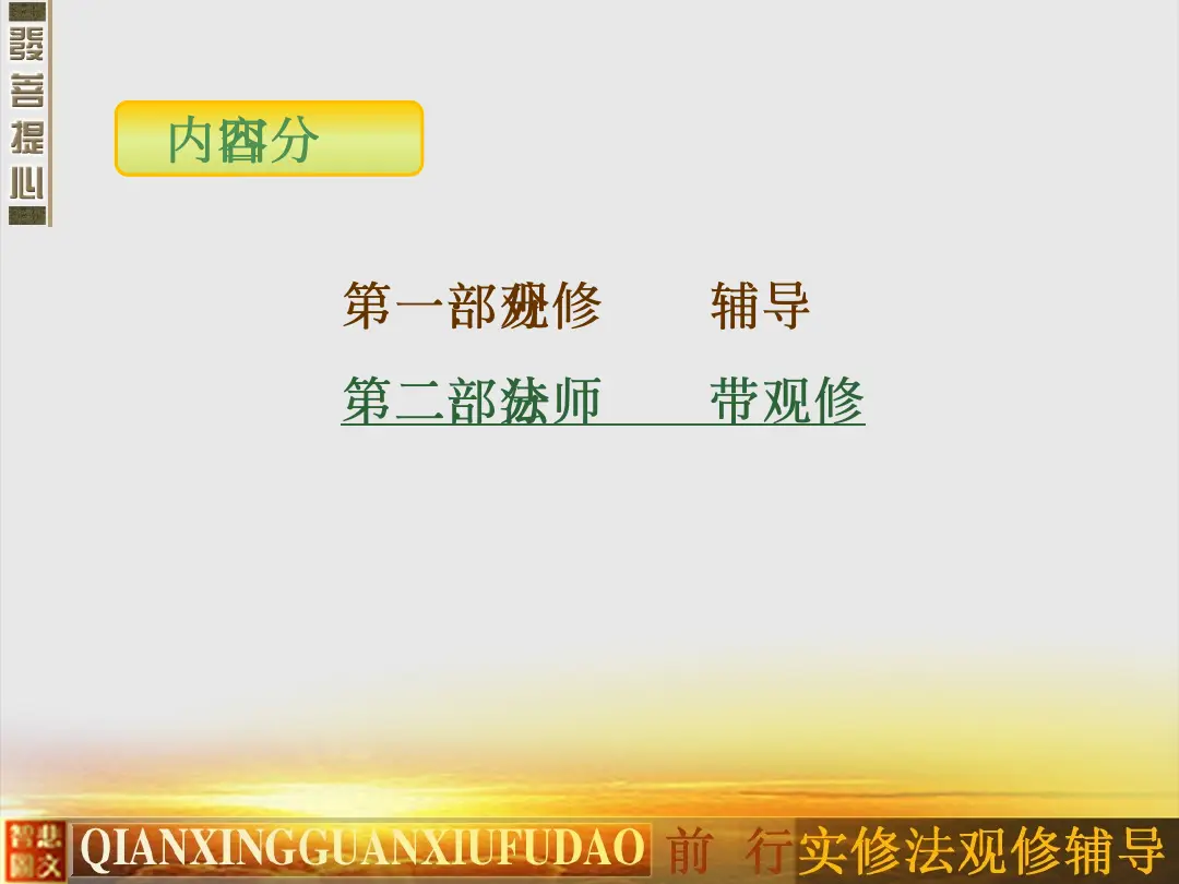 讲义第 23 页