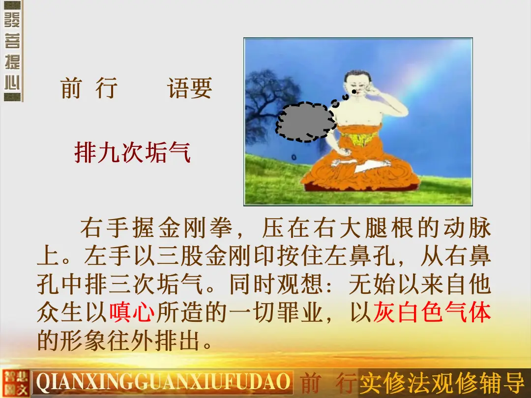 讲义第 29 页