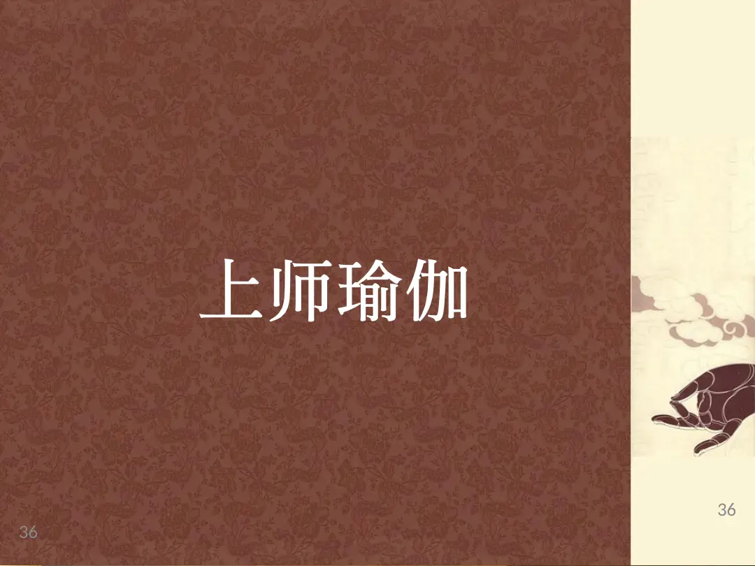 讲义第 36 页