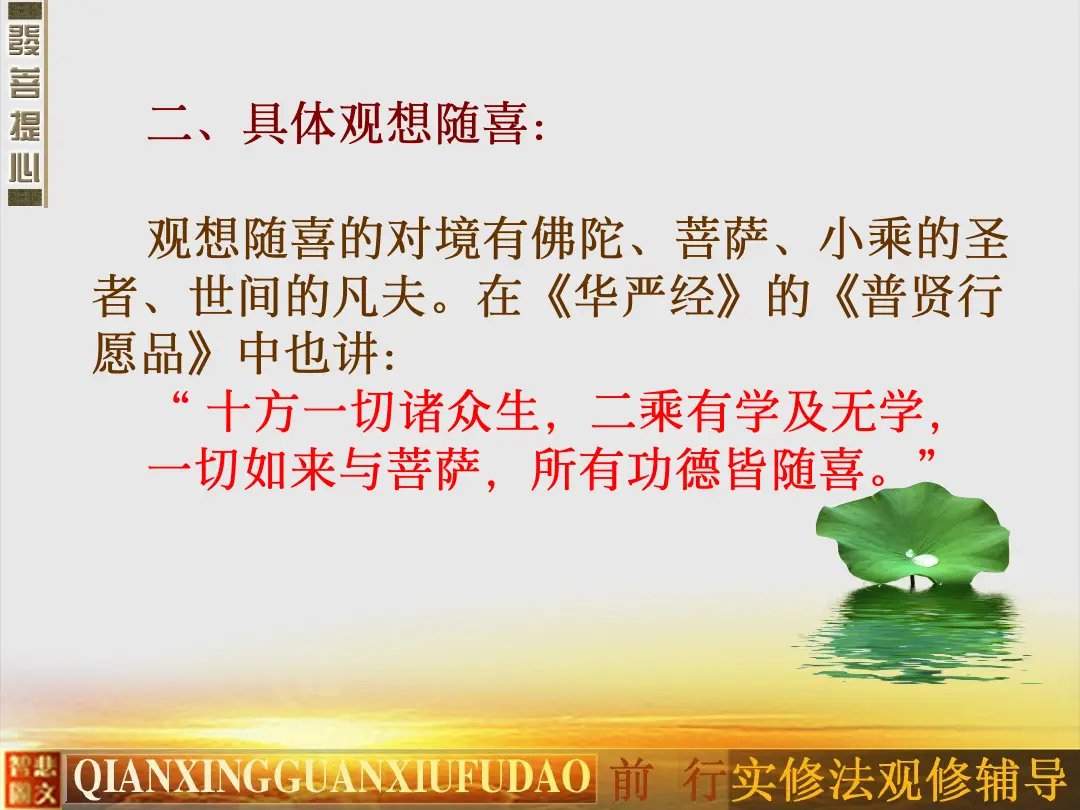 讲义第 49 页