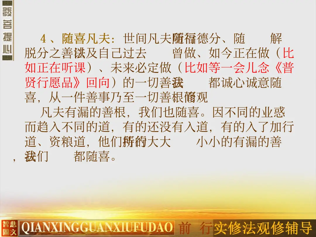讲义第 52 页