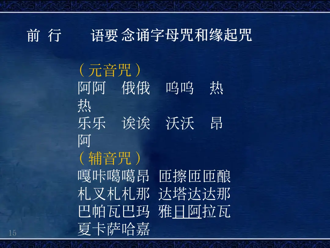 讲义第 15 页