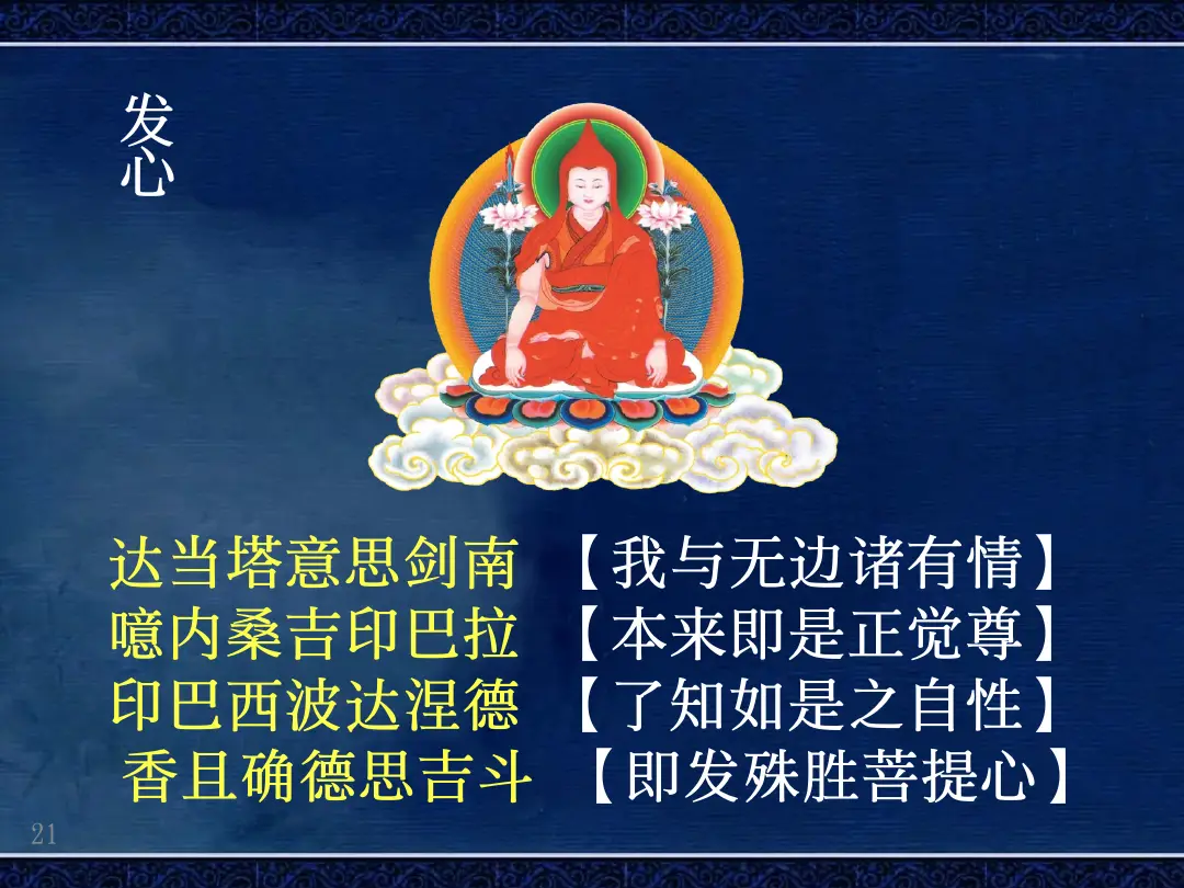 讲义第 21 页
