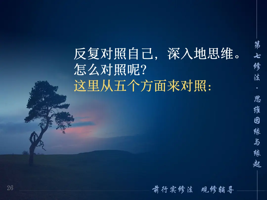 讲义第 26 页
