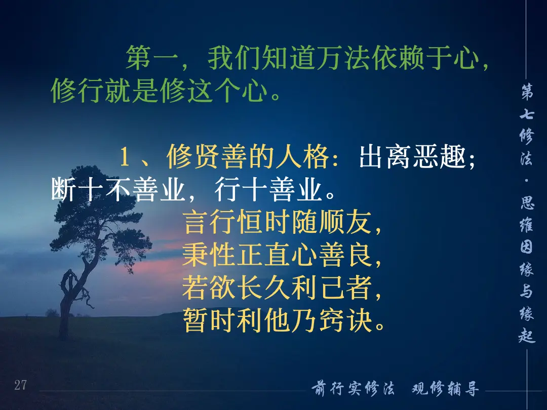 讲义第 27 页