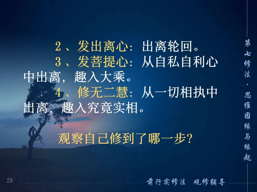 讲义第 28 页