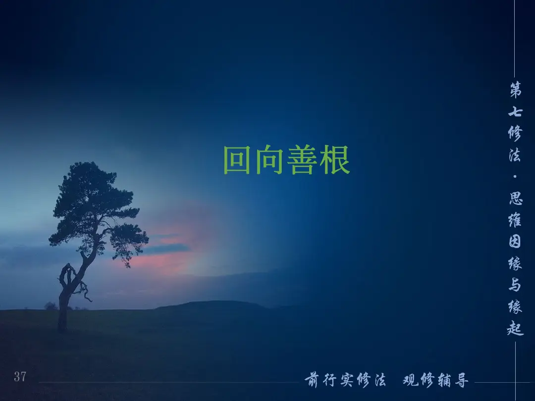 讲义第 37 页