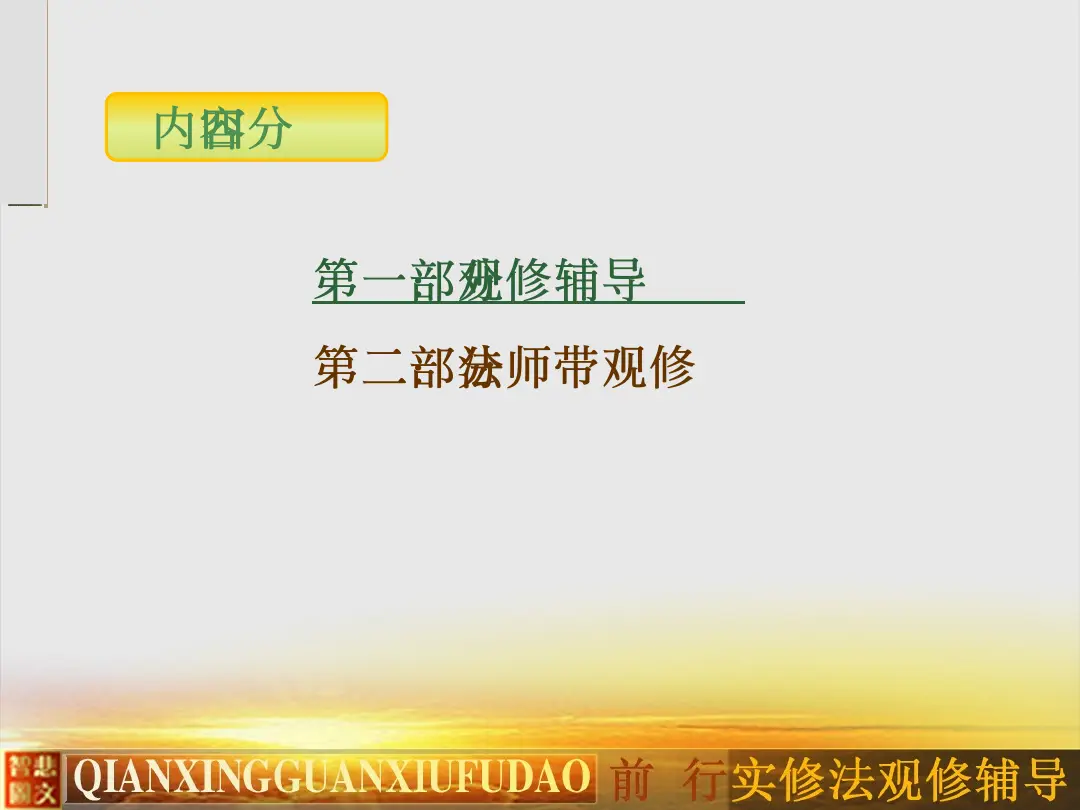 讲义第 7 页