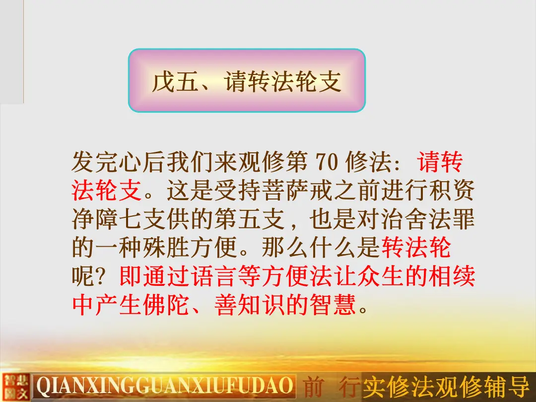 讲义第 8 页