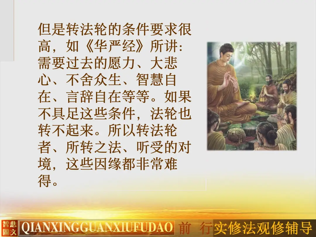 讲义第 11 页