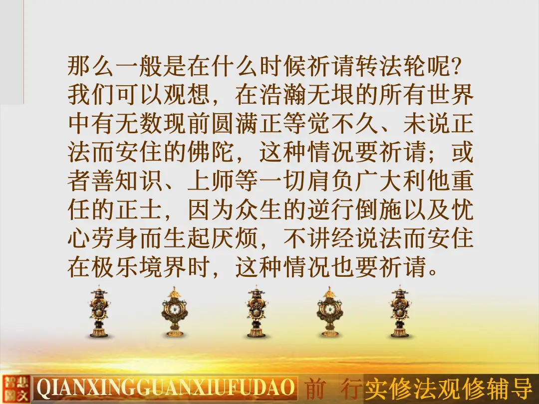 讲义第 18 页