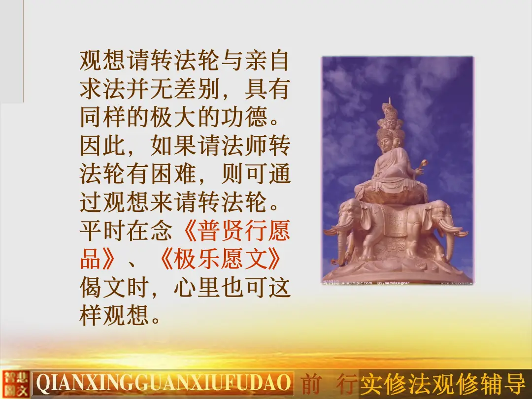 讲义第 23 页