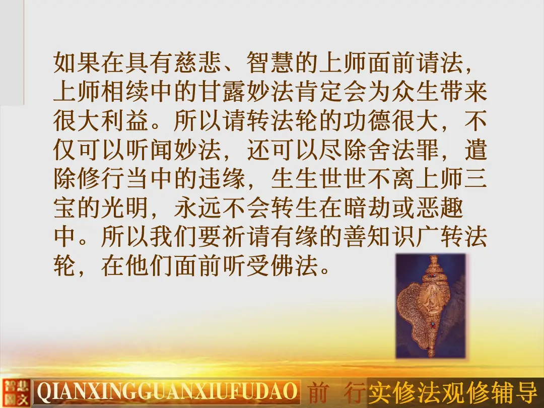 讲义第 25 页