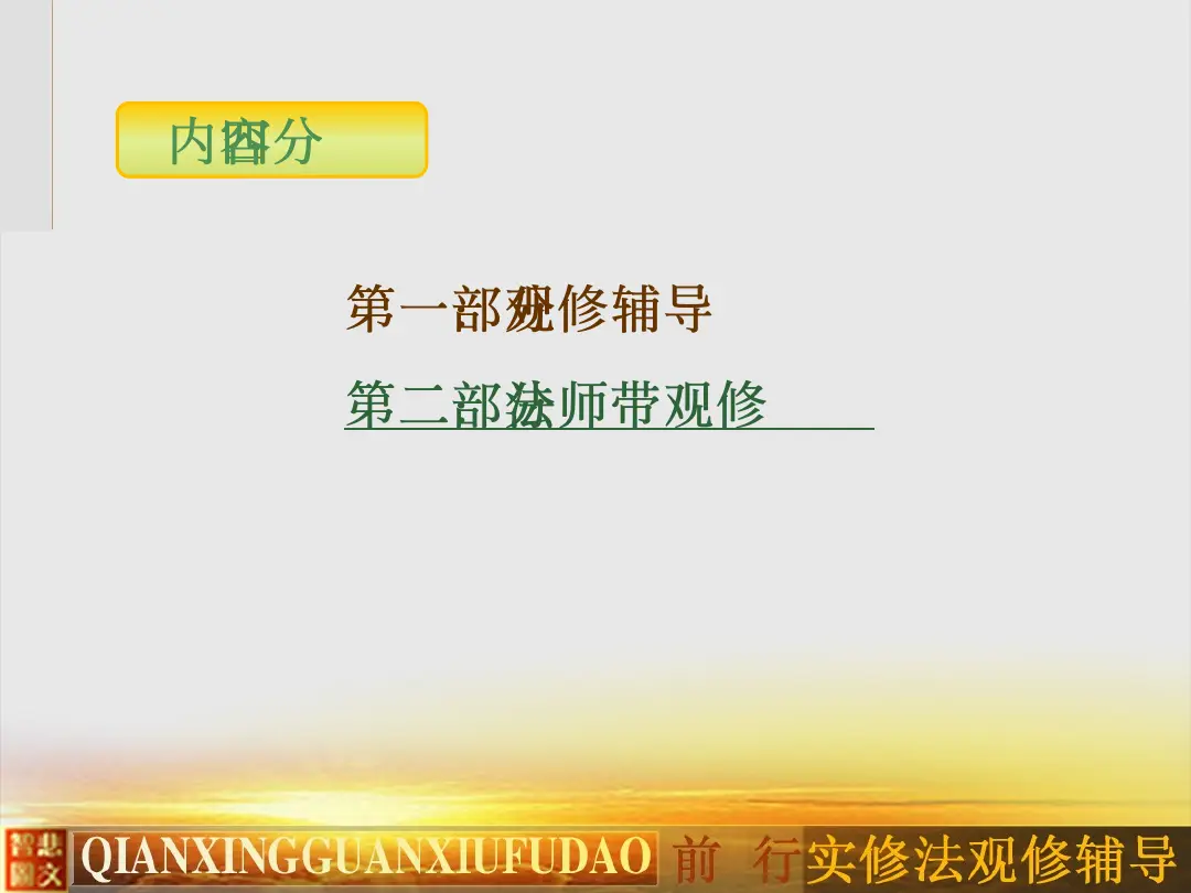 讲义第 30 页