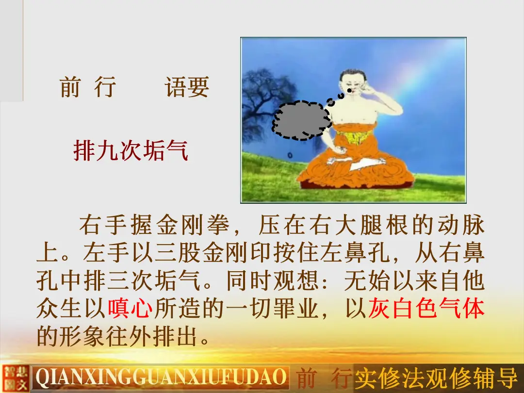 讲义第 36 页