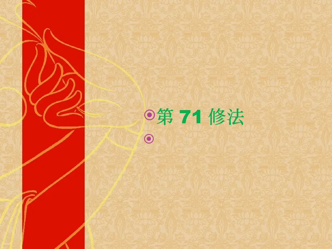 讲义第 3 页