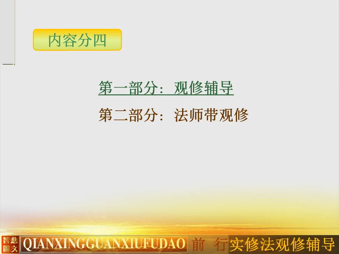 讲义第 7 页