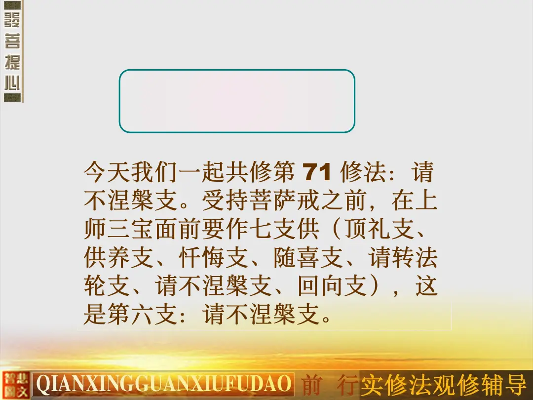 讲义第 8 页