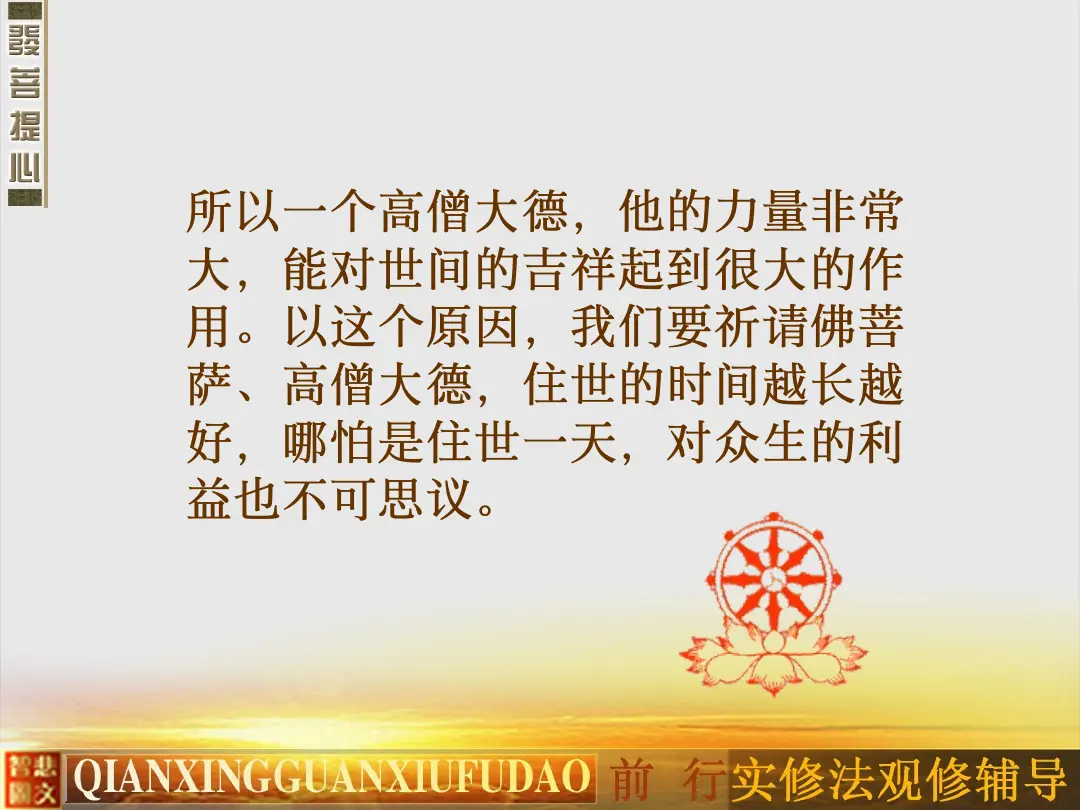 讲义第 12 页