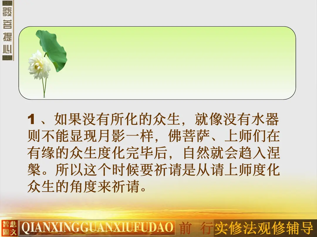 讲义第 14 页