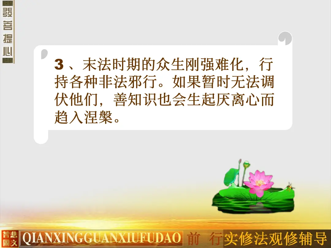 讲义第 18 页