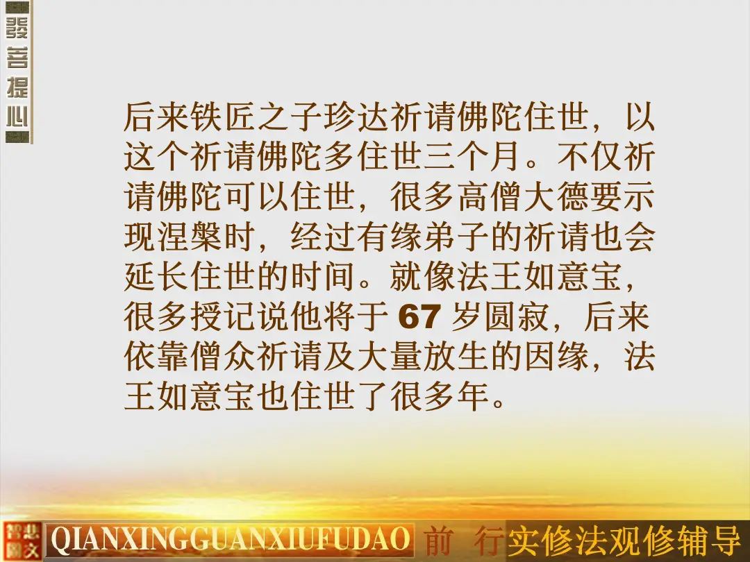 讲义第 23 页