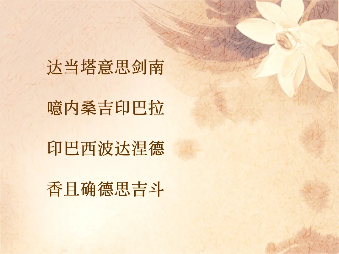 讲义第 44 页