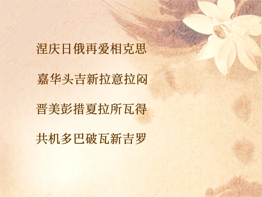 讲义第 46 页