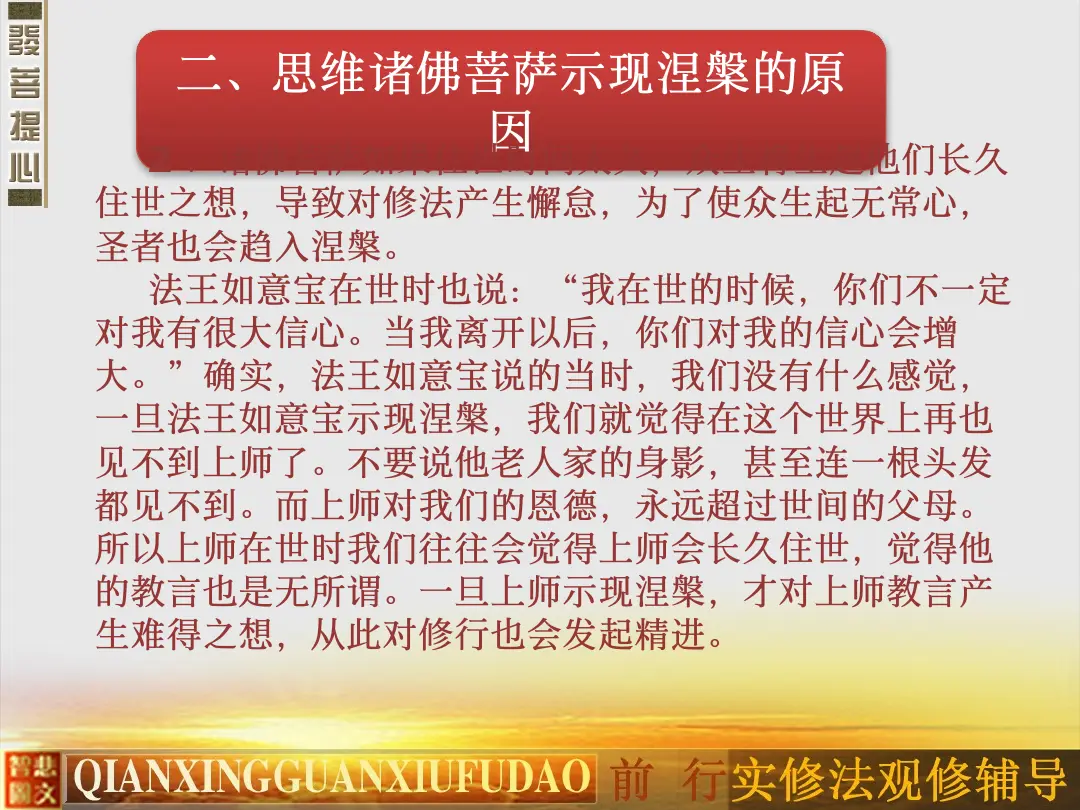 讲义第 53 页