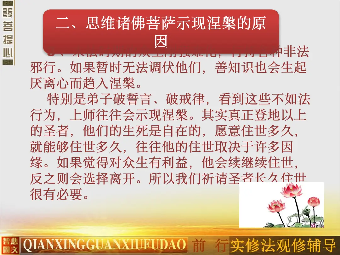 讲义第 54 页