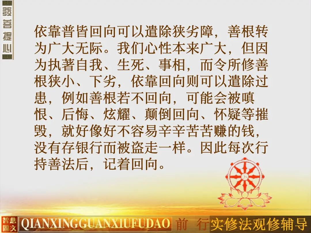 讲义第 10 页