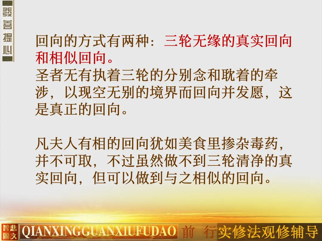 讲义第 12 页