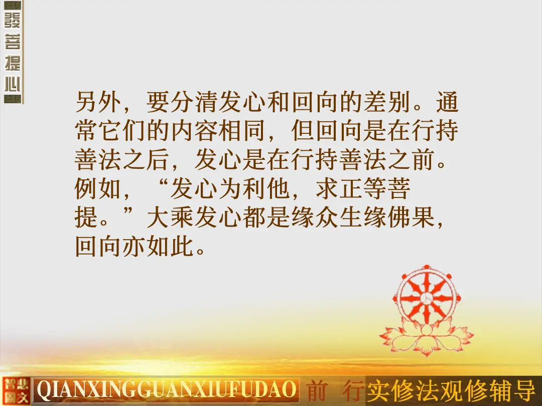 讲义第 14 页