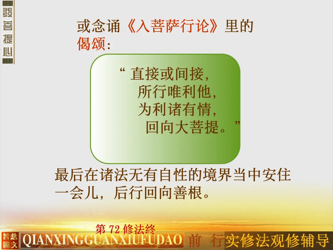 讲义第 18 页